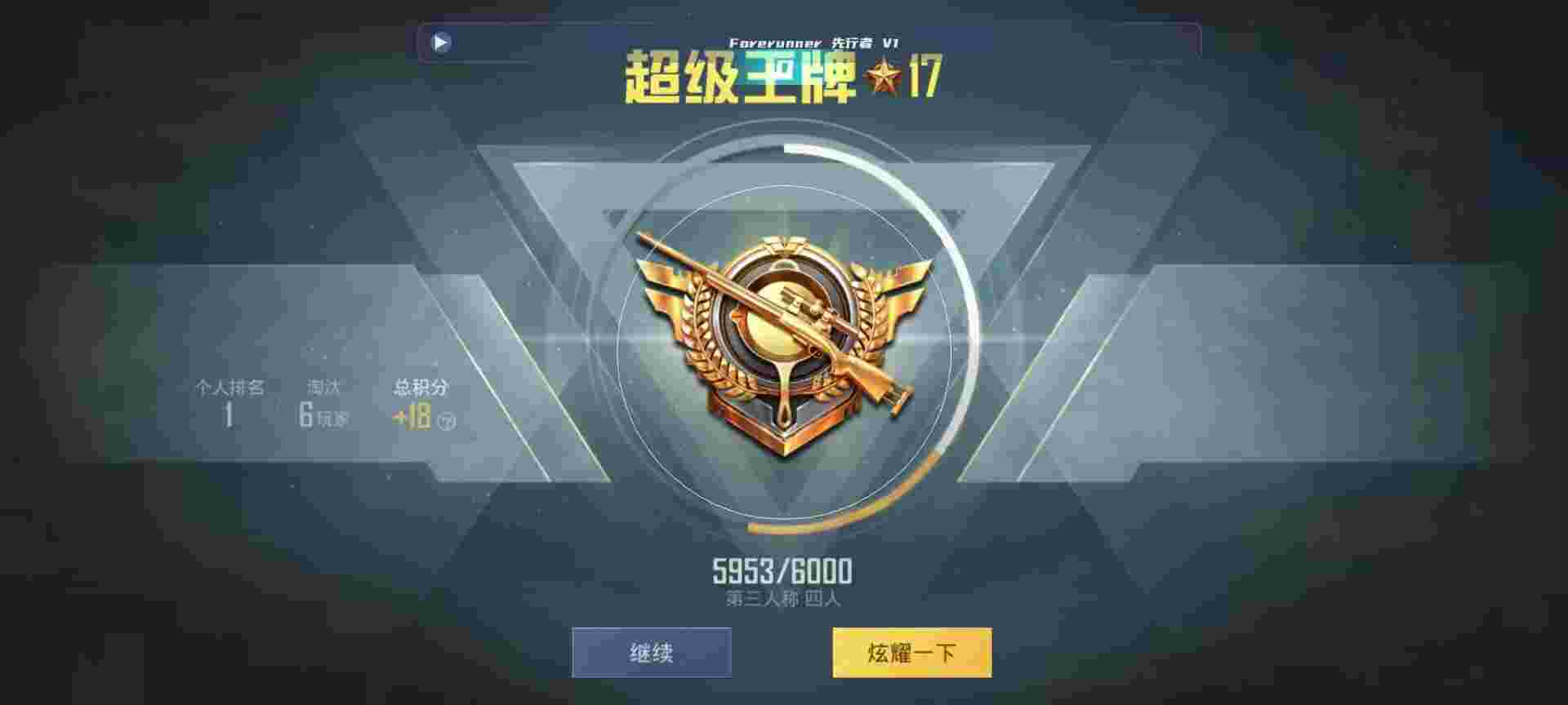 和平精英鸡腿辅助自瞄 - ԺƽӢʹ辅助预览图